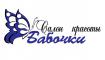 салон красоты *бабочки*